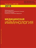 Медицинская иммунология №6 2019