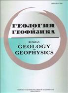 Геология и геофизика №5 2019