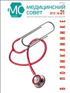 Медицинский совет №21 2018
