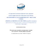 Психодиагностика