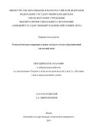 Технологические операции плавки чугуна и стали в индукционной тигельной печи 