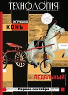 Технология (ИД 1 Сентября)