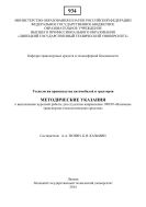 Технология производства автомобилей и тракторов 