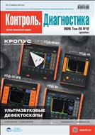 Контроль. Диагностика №12 2020