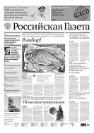 Российская газета - федеральный выпуск + Союз. Беларусь-Россия №170(7038) 2016