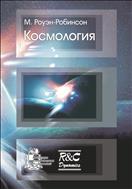 Космология