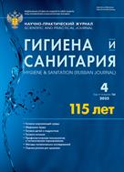 Гигиена и санитария