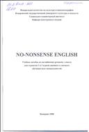 No-nonsense English