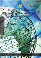 Промышленность и безопасность №4 2011