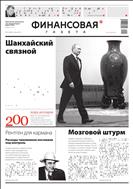 Финансовая газета №24 2012