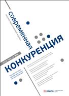 Современная конкуренция / Journal of Modern Competition №6 2022