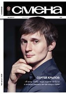 Смена
