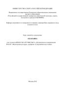 Плавание