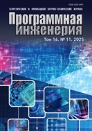 Программная инженерия