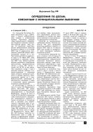 Определения по делам, связанным с муниципальными выборами