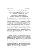 Инженерный журнал: наука и инновации