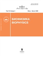 Биофизика
