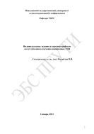 Индивидуальные задания к курсовым работам для углубленного изучения дисциплины ТЭЦ 