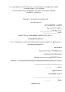 Современное состояние и тенденция развития туризма в Центральном рекреационном районе