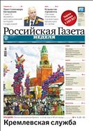 Российская газета - Неделя. Пермский край №79(7245) 2017