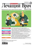 Лечащий врач