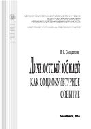 Личностный юбилей как социокультурное событие