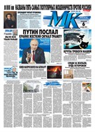 Московский Комсомолец