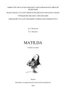 Matilda