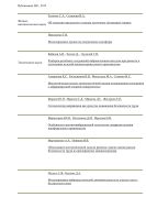 Вестник Донского государственного технического университета №8 2012