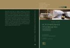 Исполнительное производство. Практикум