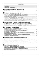 Личность. Культура. Общество №1 2009