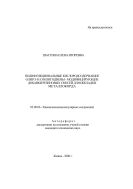Полифункциональные кислородсодержащие олиго- и соолигодиены-  модифицирующие добавки резиновых смесей для обкладки металлокорда