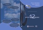 12 апостолов права