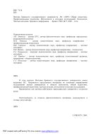 Вестник Брянского государственного университета №1 2009