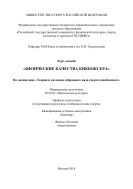 Физические качества кикбоксера