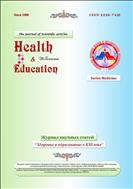Здоровье и образование в XXI веке. Журнал научных статей №8 2016