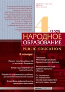 Народное образование