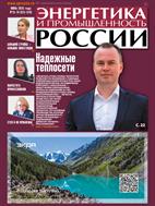 Энергетика и промышленность России
