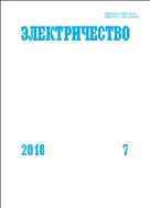 Электричество №7 2018