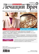 Лечащий врач