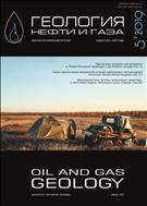 Геология нефти и газа №5 2019