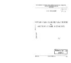 Организация самосплава плотов на местном сплаве и транзите