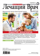 Лечащий врач