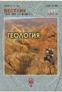 Вестник Пермского университета. Геология №3 2011