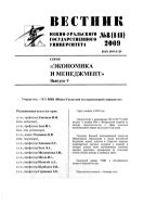 Вестник Южно-Уральского государственного университета. Серия 