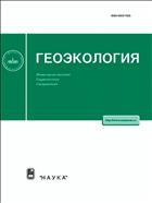 Геоэкология. Инженерная геология. Гидрогеология. Геокриология №3 2017