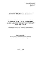 Лидерство как управленческий капитал: опыт социологической диагностики