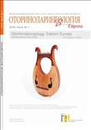 Оториноларингология Восточная Европа №1 2018