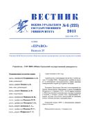 Вестник Южно-Уральского государственного университета. Серия 