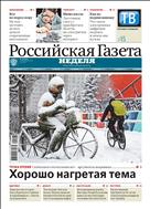 Российская газета - Неделя. Дальний Восток №30(8084) 2020